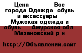 Yeezy 500 Super moon yellow › Цена ­ 20 000 - Все города Одежда, обувь и аксессуары » Мужская одежда и обувь   . Амурская обл.,Мазановский р-н